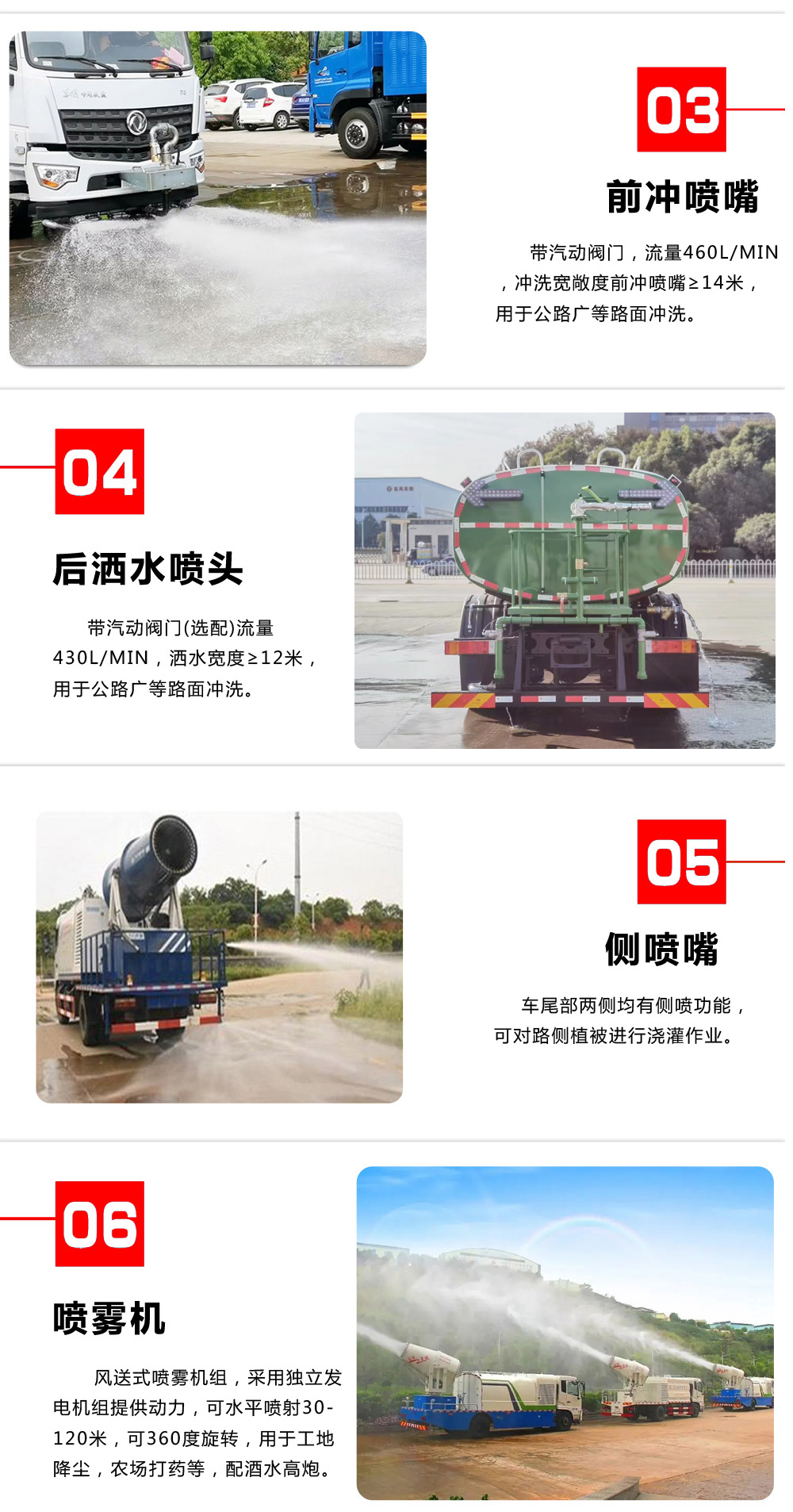 國六凱馬 藍牌 5噸 抑塵車